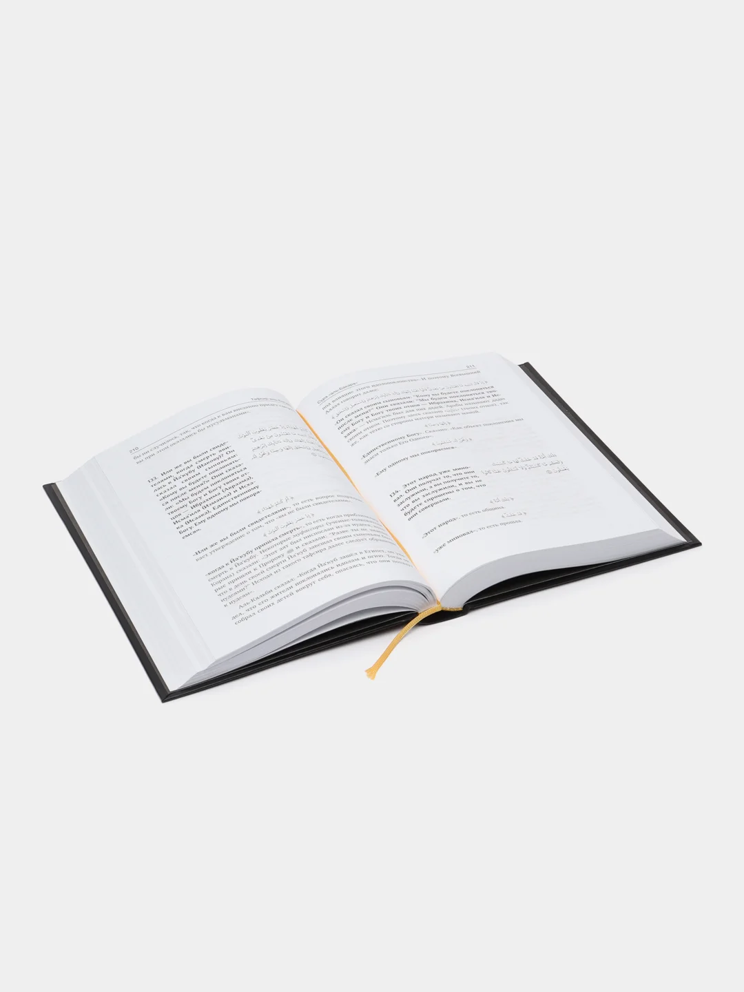 Читай-Умма, книга "Мухтасар тафсир аль-Багави Корана", 1 том