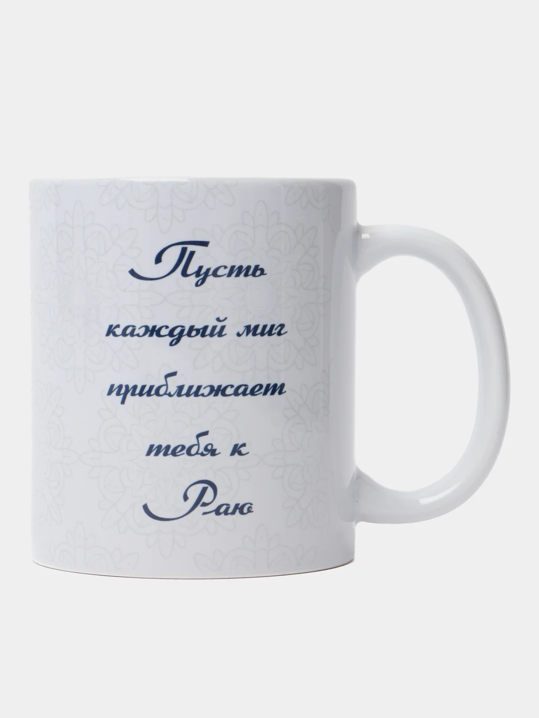Читай-Коран, Кружка "Береги свой Иман"