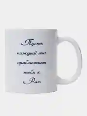 Читай-Коран, Кружка "Береги свой Иман"