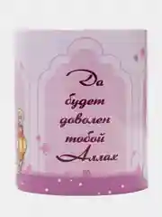 Розовый читай-коран / Кружка "Сестре"
