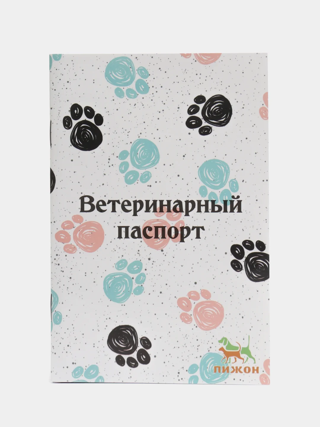 Бирюзовый ветеринарный паспорт для кошек и собак