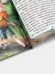 Читай-Умма, Книга "Ура! Лето! Ма ша Аллах!"