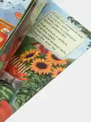 Читай-Умма, Книга "Для чего я создан"