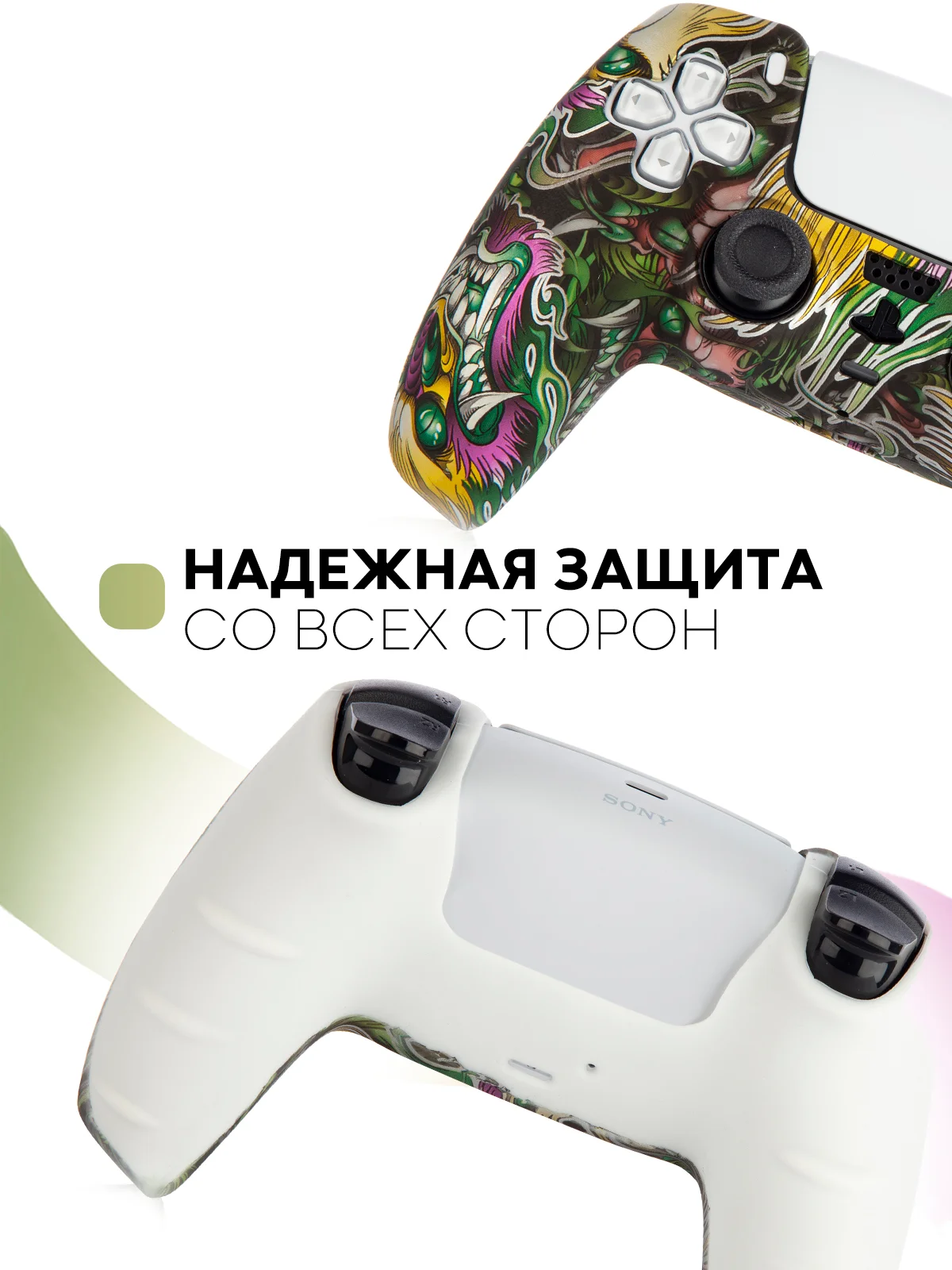 Желтый защитный силиконовый чехол для геймпада Sony PlayStation 5 накладка на джойстик-контроллер