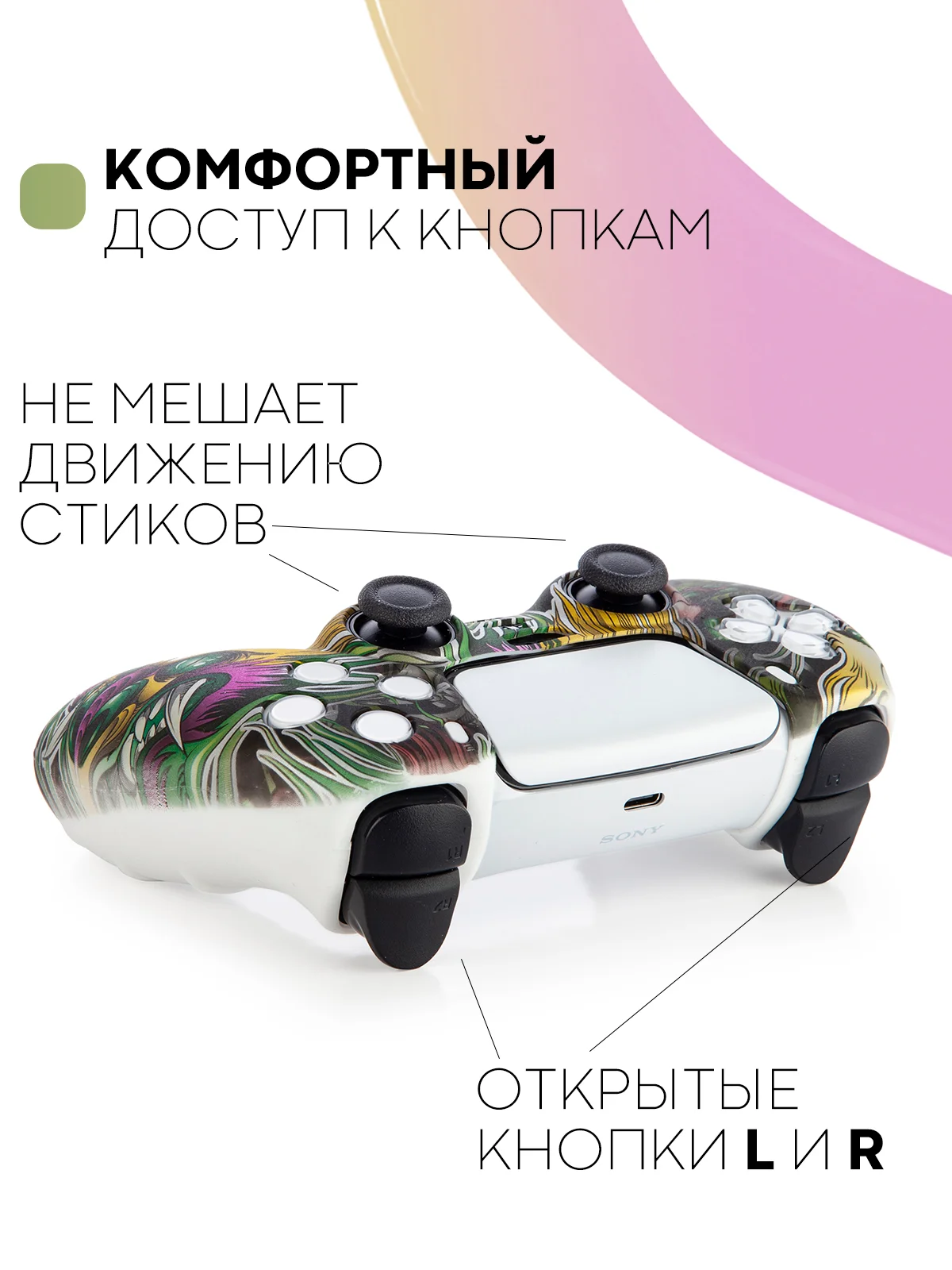 Желтый защитный силиконовый чехол для геймпада Sony PlayStation 5 накладка на джойстик-контроллер