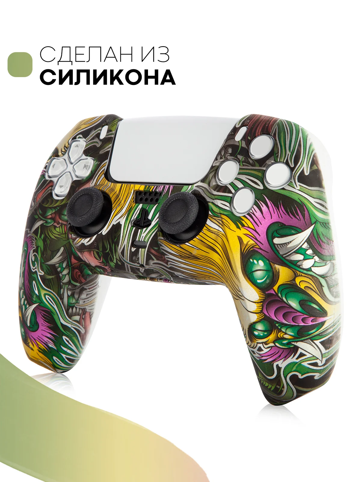 Желтый защитный силиконовый чехол для геймпада Sony PlayStation 5 накладка на джойстик-контроллер