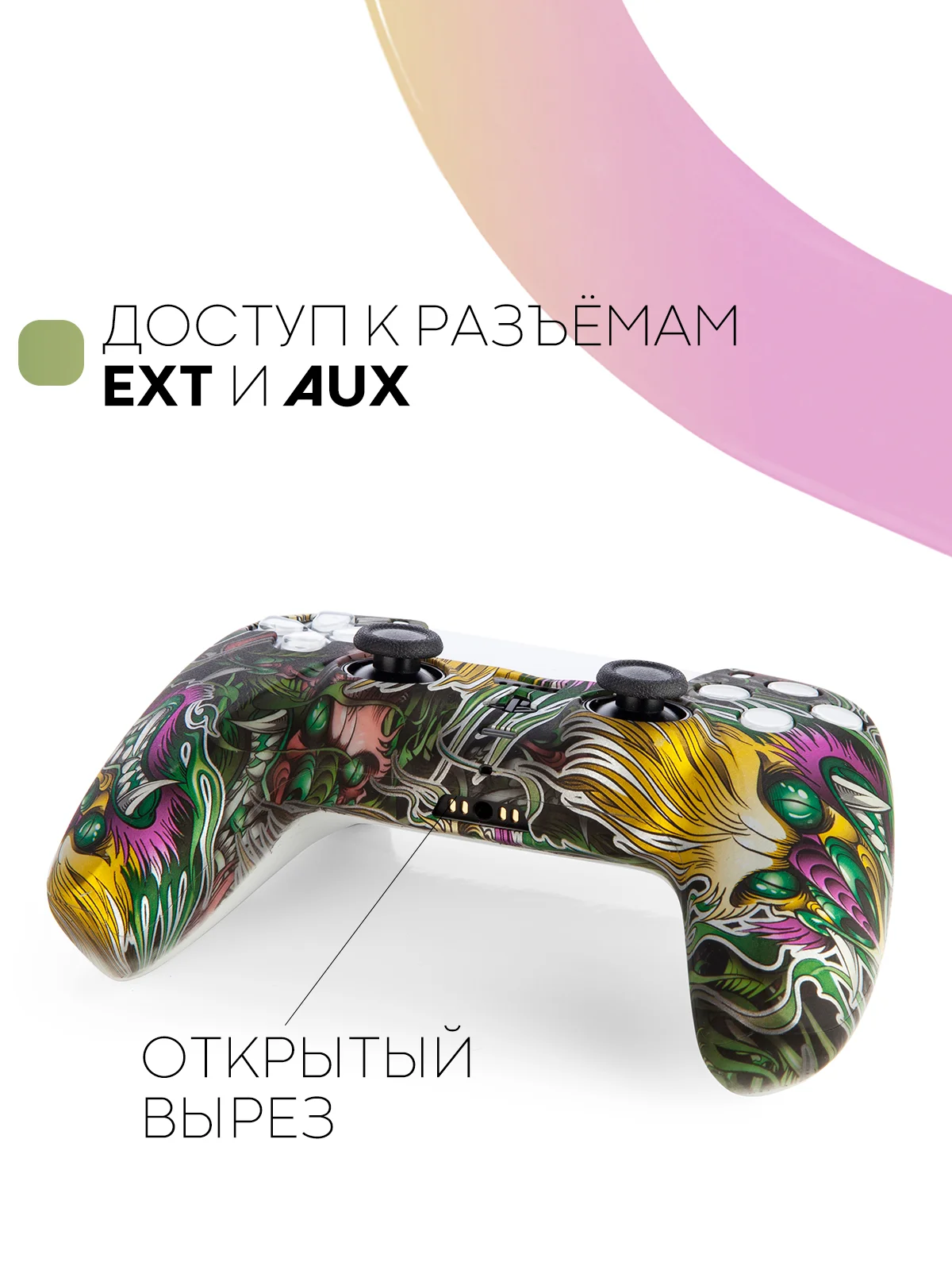 Желтый защитный силиконовый чехол для геймпада Sony PlayStation 5 накладка на джойстик-контроллер