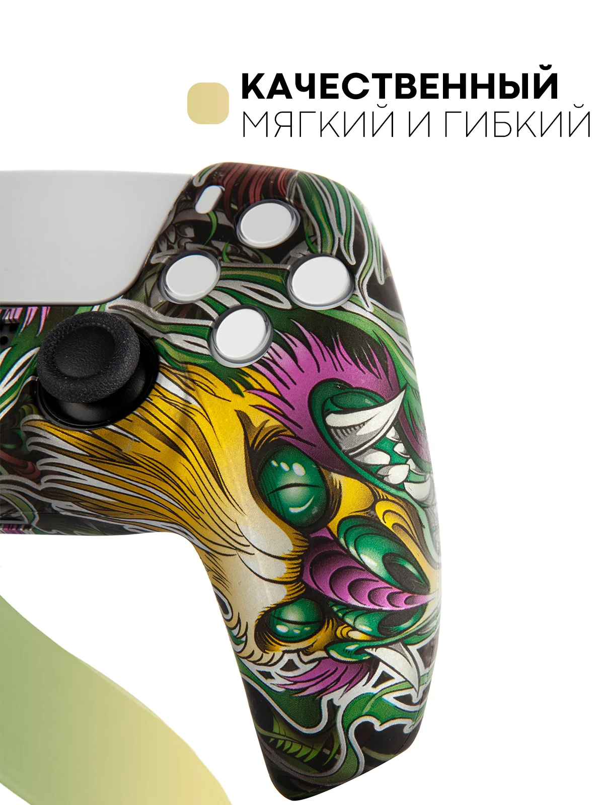 Желтый защитный силиконовый чехол для геймпада Sony PlayStation 5 накладка на джойстик-контроллер