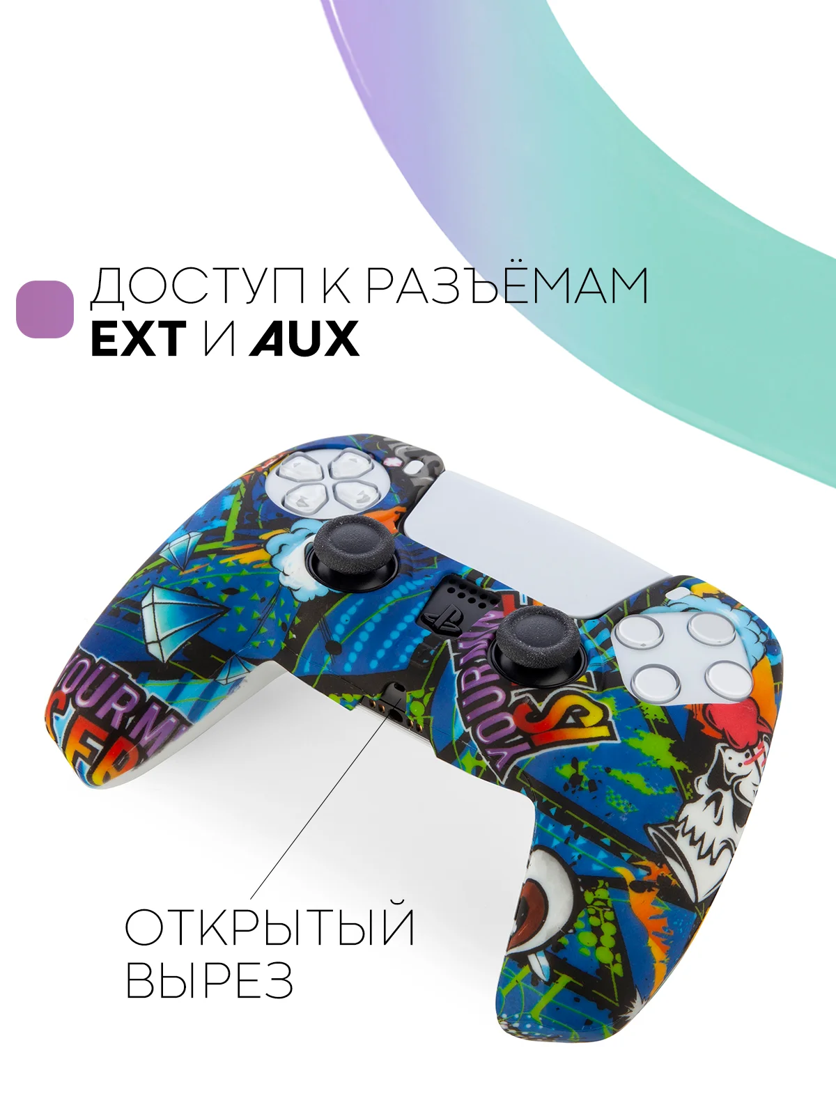 Синий защитный силиконовый чехол для геймпада Sony PlayStation 5 накладка на джойстик-контроллер