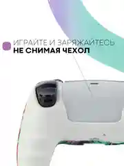 Синий защитный силиконовый чехол для геймпада Sony PlayStation 5 накладка на джойстик-контроллер