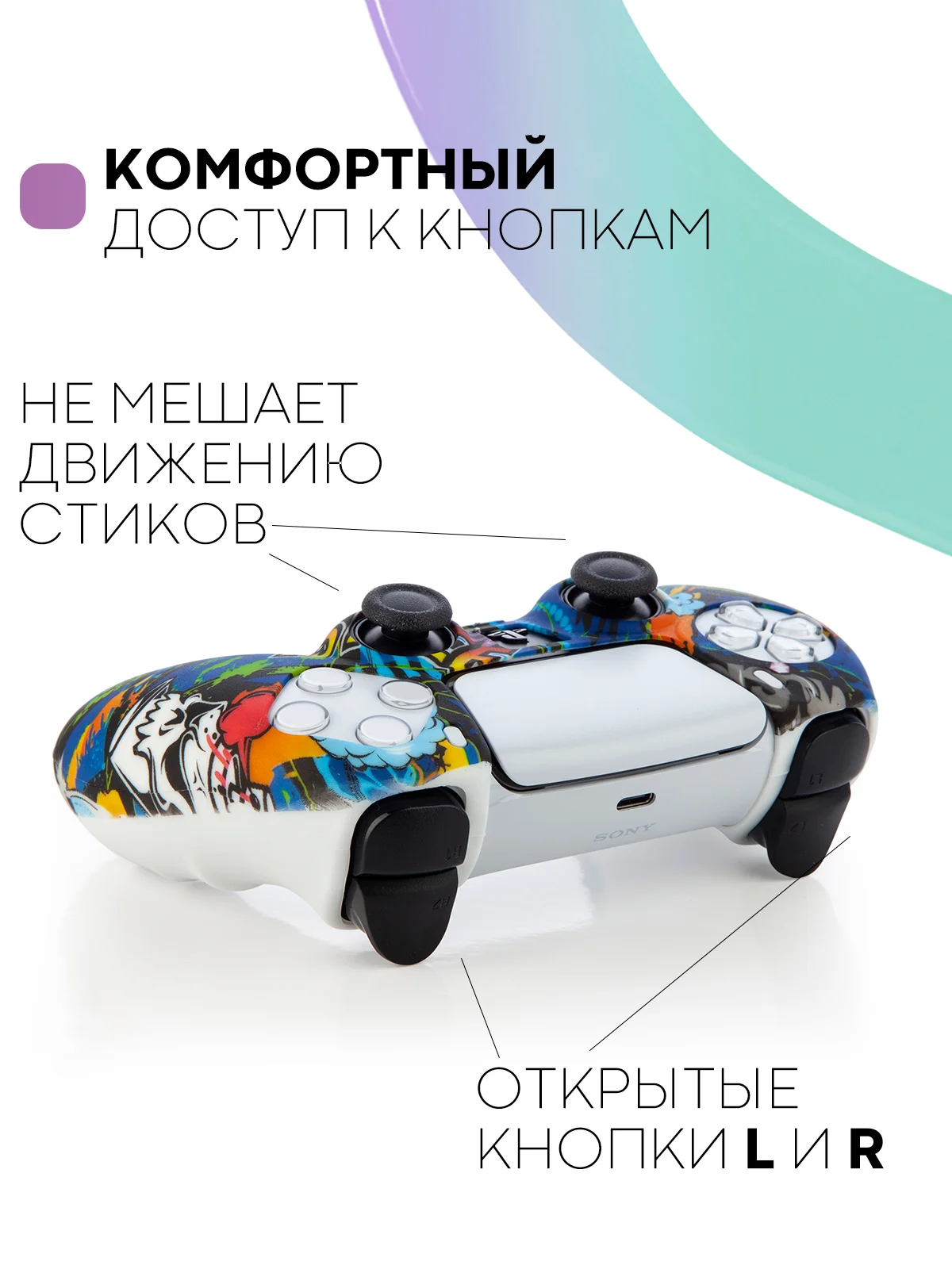 Синий защитный силиконовый чехол для геймпада Sony PlayStation 5 накладка на джойстик-контроллер