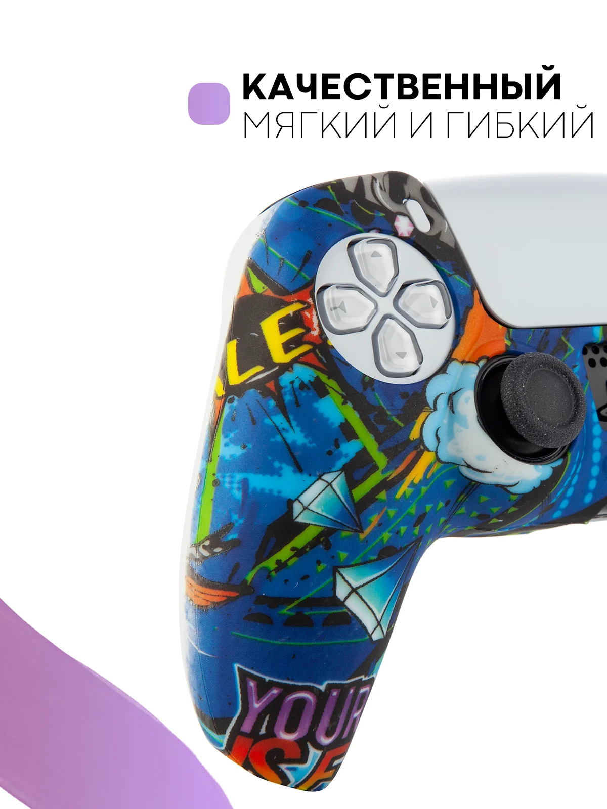 Синий защитный силиконовый чехол для геймпада Sony PlayStation 5 накладка на джойстик-контроллер