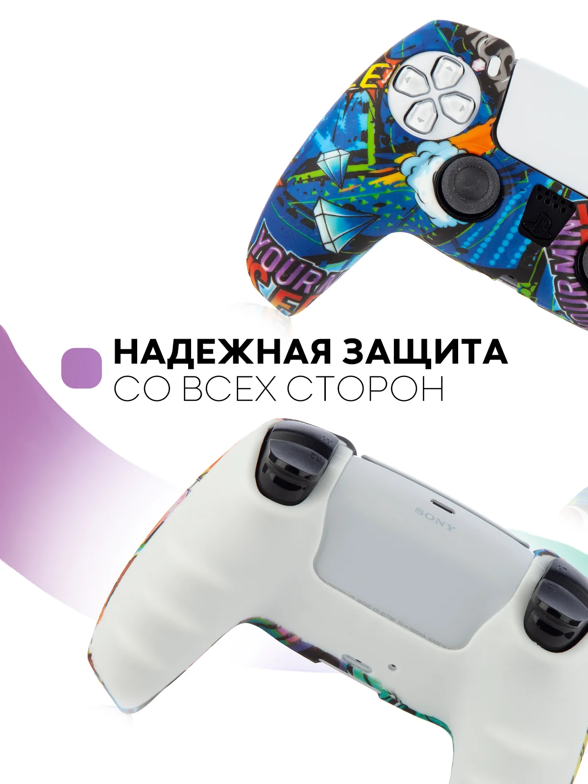 Синий защитный силиконовый чехол для геймпада Sony PlayStation 5 накладка на джойстик-контроллер