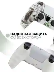 Белый защитный силиконовый чехол для геймпада Sony PlayStation 5 накладка на джойстик-контроллер
