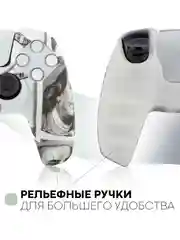 Белый защитный силиконовый чехол для геймпада Sony PlayStation 5 накладка на джойстик-контроллер