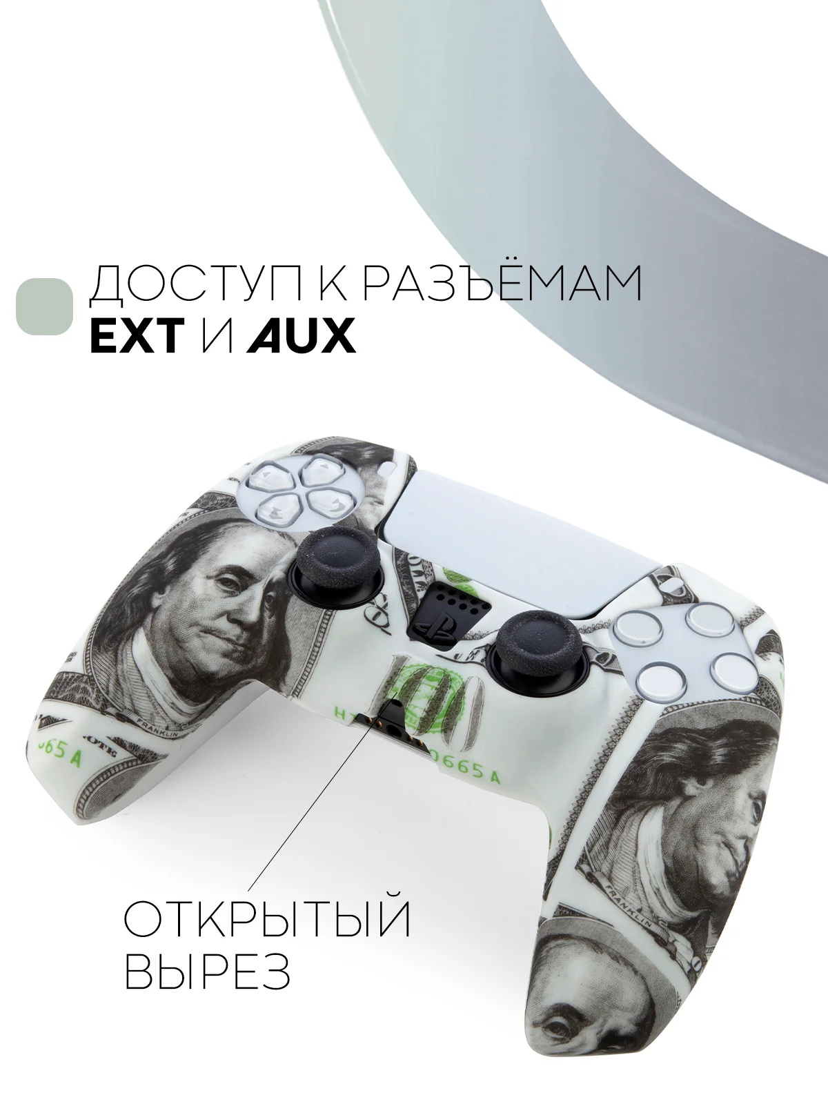 Белый защитный силиконовый чехол для геймпада Sony PlayStation 5 накладка на джойстик-контроллер