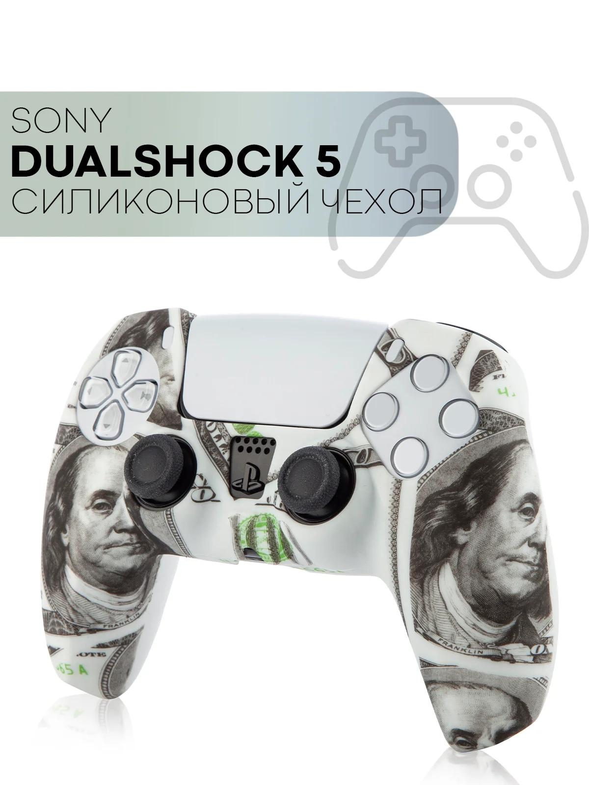 Белый защитный силиконовый чехол для геймпада Sony PlayStation 5 накладка на джойстик-контроллер