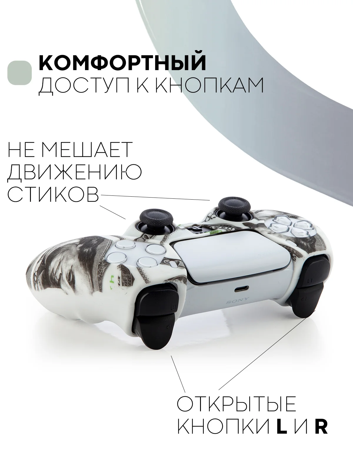 Белый защитный силиконовый чехол для геймпада Sony PlayStation 5 накладка на джойстик-контроллер