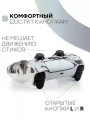 Белый защитный силиконовый чехол для геймпада Sony PlayStation 5 накладка на джойстик-контроллер