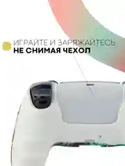 Голубой защитный силиконовый чехол для геймпада Sony PlayStation 5 накладка на джойстик-контроллер
