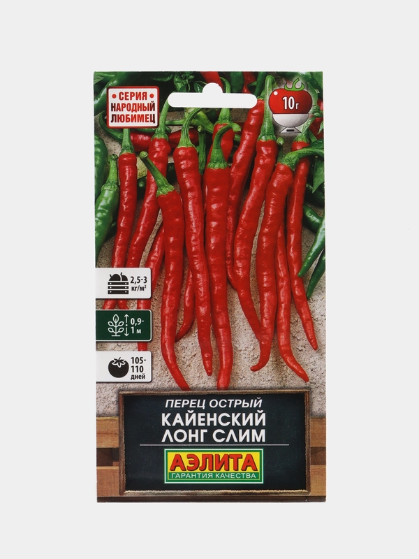 Семена,Перец острый Кайенский лонг слим