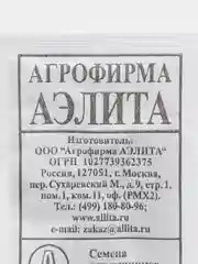 Семена Петрушка листовая "Бутербродная", 2 гр, ООО "Агрофирма Аэлита"