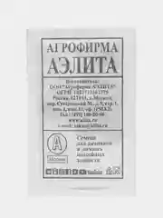 Семена Петрушка листовая "Бутербродная", 2 гр, ООО "Агрофирма Аэлита"