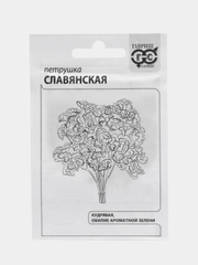 Семена Петрушка кудрявая "Славянская", 2 гр. ООО "ГАВРИШ"