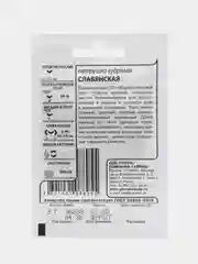 Семена Петрушка кудрявая "Славянская", 2 гр. ООО "ГАВРИШ"