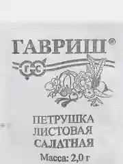 Семена Петрушка листовая салатная, 2 г, Гавриш