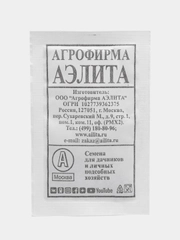 Семена Петрушка кудрявая "Бабушкина грядка", 2 гр. ООО "Агрофирма АЭЛИТА"
