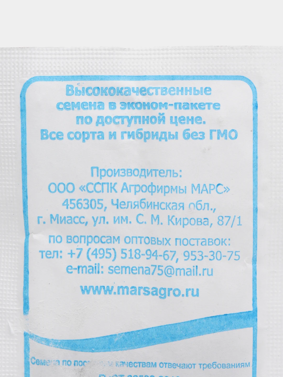 Семена Кориандр(кинза) Ткемали 2гр. МАРС