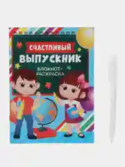 Голубой подарочный набор Выпускнику, 4 вида