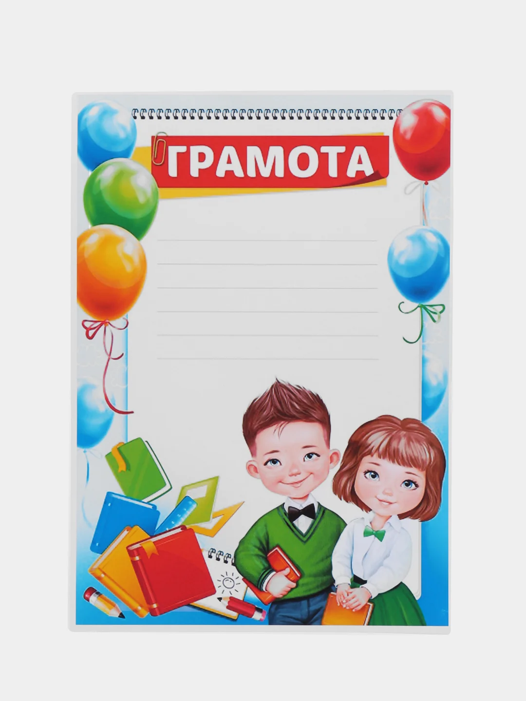 Зеленый диплом / Грамота