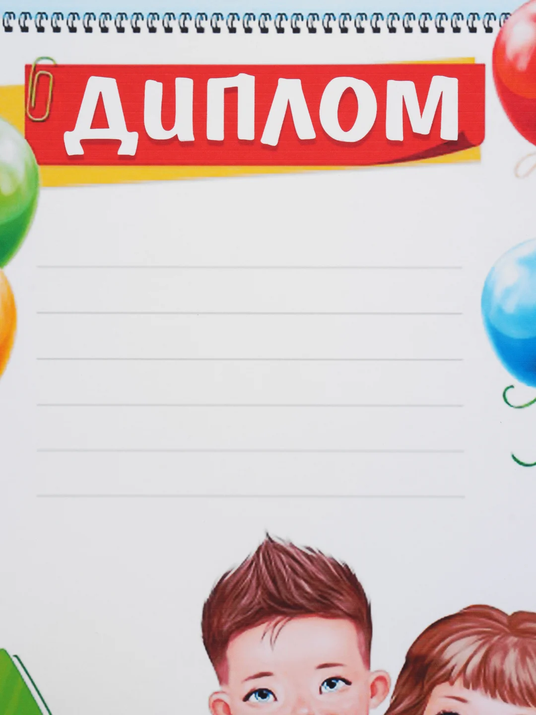 Аметистовый диплом / Грамота