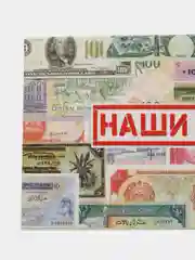 Конверты для денег, комплект 2 конверта: "Наши внутри", "500 рублей"