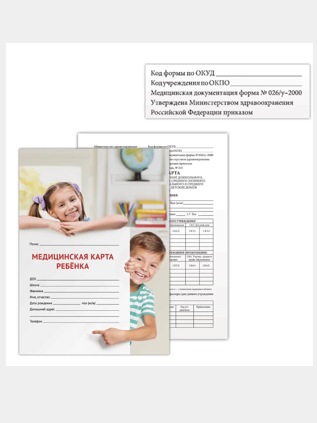 Бежевый медицинская карта "История развития ребенка", форма 112, 96 л, твердая, А5