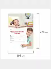 Бежевый медицинская карта "История развития ребенка", форма 112, 96 л, твердая, А5