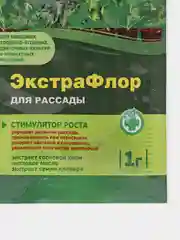 Набор 2шт Стимулятор роста ЭкстраФлор для рассады