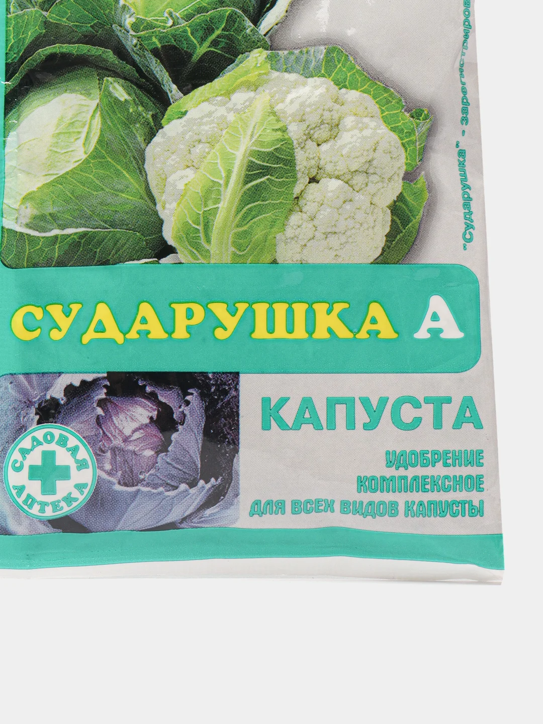 Набор 3шт для капусты Сударушка, комплексное удобрение для всех видов капусты, 3х60гр