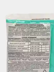 Набор 3шт для капусты Сударушка, комплексное удобрение для всех видов капусты, 3х60гр