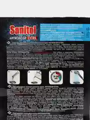 Антизасор Sanitol, ср-во для чистки канализационных труб, 2саше по 50гр