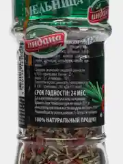 Приправа "Итальянские травы", Индана, 55 гр