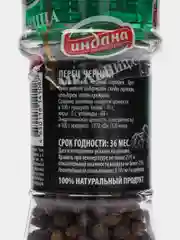 Приправа перец черный горошек, Индана, 38 гр