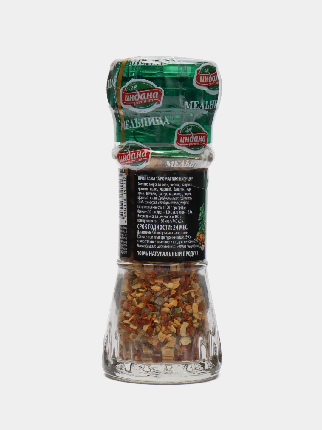 Приправа "Ароматная курица", Индана, 50 гр