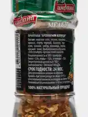 Приправа "Ароматная курица", Индана, 50 гр