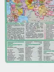Комплект из 4-х двустор. планшетных карт: РФ Европы Мира Солнечной системы/звездного неба