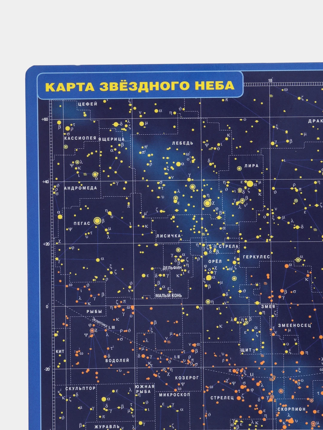 Комплект из 4-х двустор. планшетных карт: РФ Европы Мира Солнечной системы/звездного неба