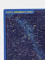 Комплект из 4-х двустор. планшетных карт: РФ Европы Мира Солнечной системы/звездного неба