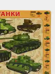 Отечественные танки с 1915 - 2017 гг, пазл детский на подложке, 36 х 28 см., 63 эл